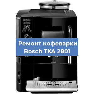 Чистка кофемашины Bosch TKA 2801 от накипи в Ростове-на-Дону
